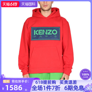 KENZO高田贤三新款男装logo徽标印花连帽休闲运动卫衣