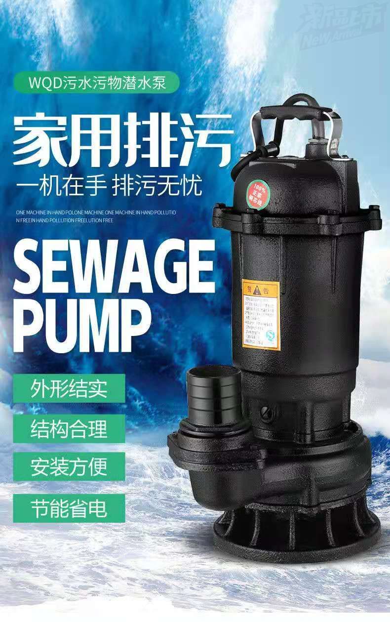上海污水泵人民牌化粪池潜水泵抽粪抽水机水泵排污泵抽粪泵切割泵