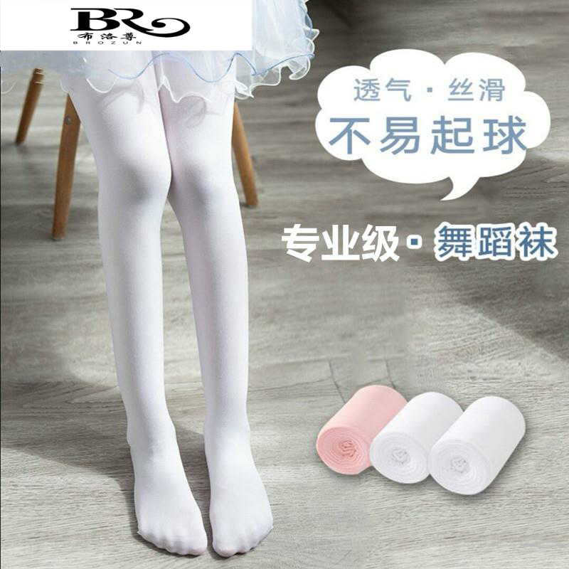 小茉莉舞蹈袜夏季薄款丝袜成人艺考专用芭蕾大袜儿童连裤袜跳舞袜