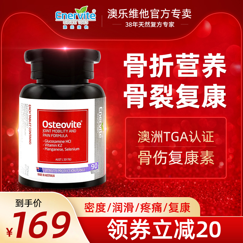 澳乐维他氨糖软骨素维骨力软骨素氨糖 关节骨维力 中老年软骨素片在类目 保健食品/膳食营养补充食品, 膳食营养补充食品, 海洋生物类, 氨基葡萄糖中 - 来自Buy2taobao.com提供专业的淘宝代购服务