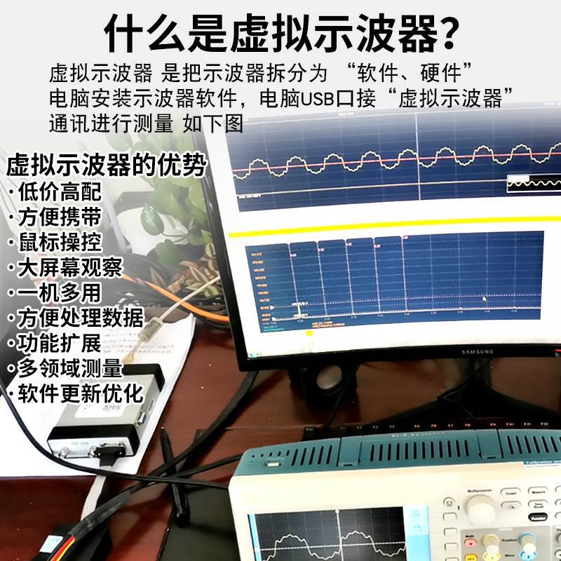 乐拓 双通道电脑虚拟示波器+逻辑分析仪手持小型采集卡