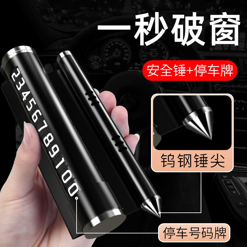 临时停车牌车载车香水金属破窗支架
