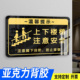 上下楼梯注意安全温馨提示牌防撞提醒提示贴小心地滑小心碰头温馨提示牌注意楼梯阶梯当心台阶告示牌提醒标语