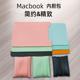 无磁笔记本内胆包适用macbookair联想小新Pro13华为book