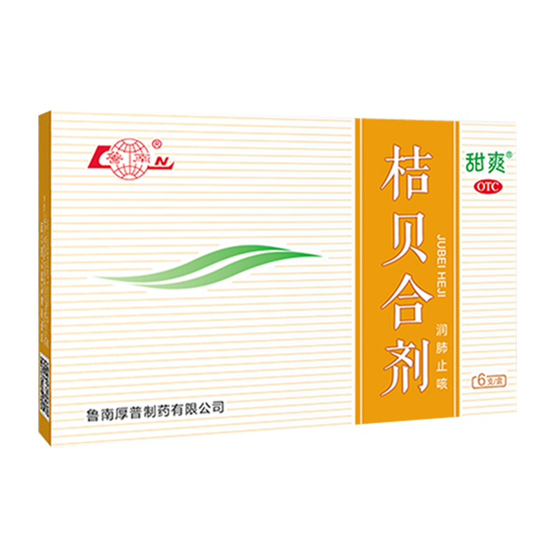 鲁南 甜爽 桔贝合剂润肺膏止咳药 10ml*6支 止咳化痰小儿糖浆