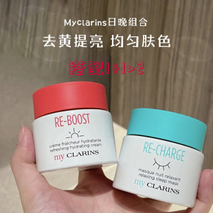 myclarins小娇韵诗全日水嫩保湿面霜日霜/晚霜均匀肤色官方旗舰店