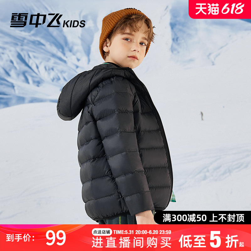 雪中飞kids童装儿童羽绒服202