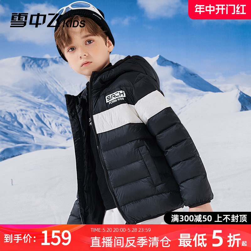 雪中飞kids儿童轻薄羽绒服202