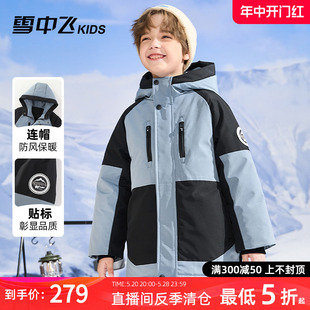 雪中飞kids童装儿童羽绒服男童中大童撞色拼接加厚工装中长款