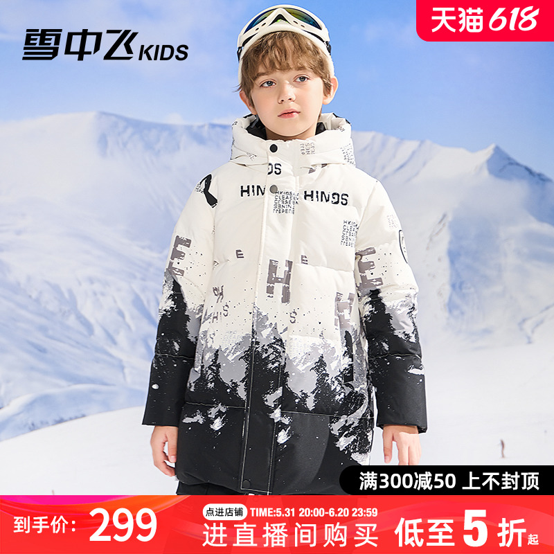 雪中飞kids童装男童羽绒服202