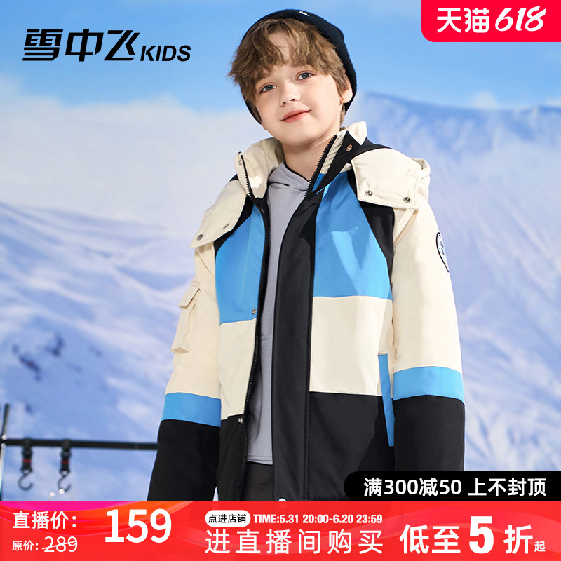 雪中飞kids童装儿童羽绒服202