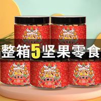 坚果零食大礼包整箱送女友儿童解馋小吃宿舍充饥夜宵网红休闲食品