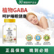 德国舒压植物睡眠大师GABA氨基丁酸睡眠片助眠无褪黑素依赖非软糖