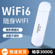 【2023新款】无线移动随身wifi三网全国通用网络流量4g便携式wi-fi家用上网无线路由器高速手机笔记本车载