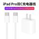 iPad pro充电器Air4第5代3数据线11/12.9英寸PD30W快充mini6双头Type-c充电线A2377适用苹果10平板A2229A2228