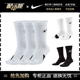 Nike耐克袜子高筒长袜毛巾底透气运动精英袜实战篮球运动袜DA2123