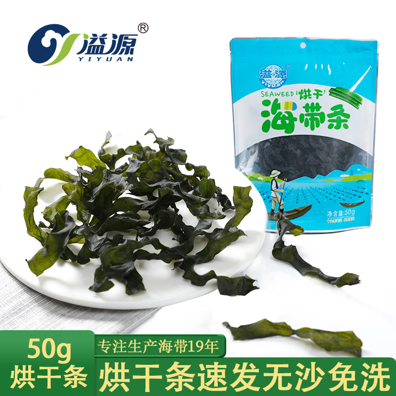 福建霞浦特产烘干小海带条薄嫩海带