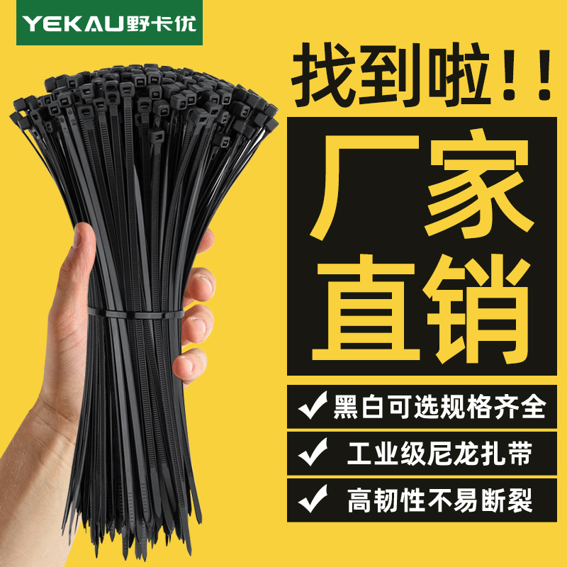 自锁式大号尼龙塑料扎带批发拉紧器卡扣固定绑带束线带捆绑绳绑扎