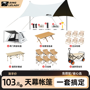 户外露营帐篷天幕二合一折叠便携式野营全套装备加厚防雨大遮阳棚