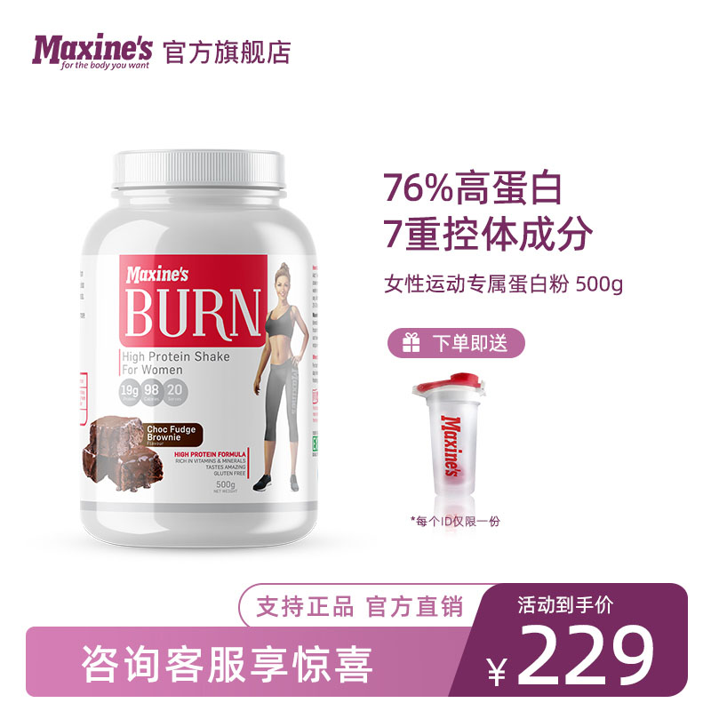 澳洲进口maxines女性蛋白粉分离乳清运动营养粉左旋肉碱健康