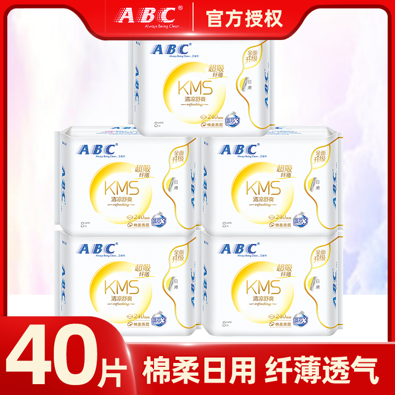 abc女透气日用清凉舒爽超吸卫生巾