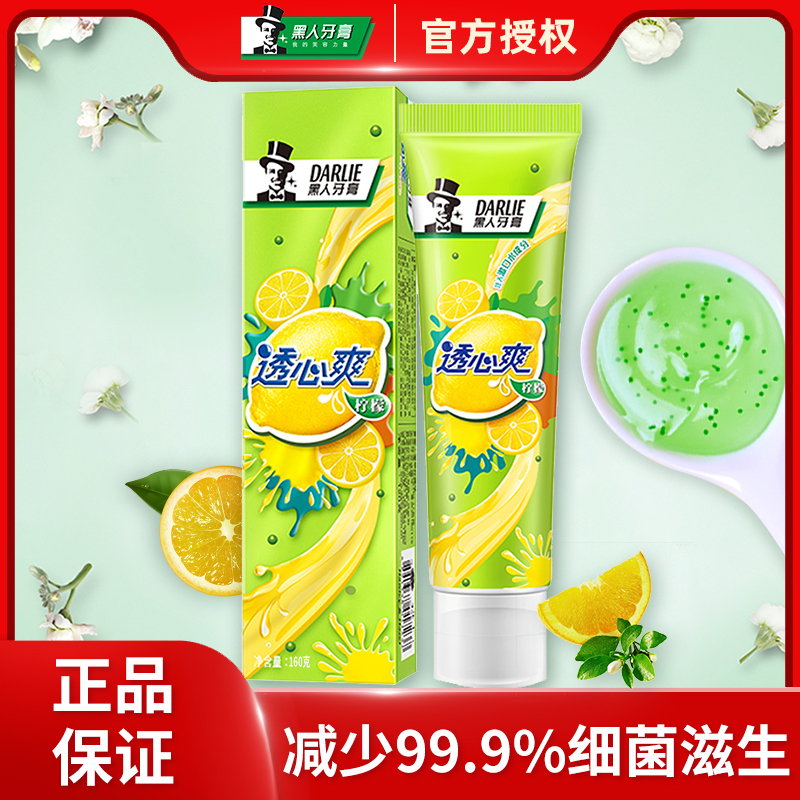 黑人漱口水成份透心爽柠檬160g牙膏