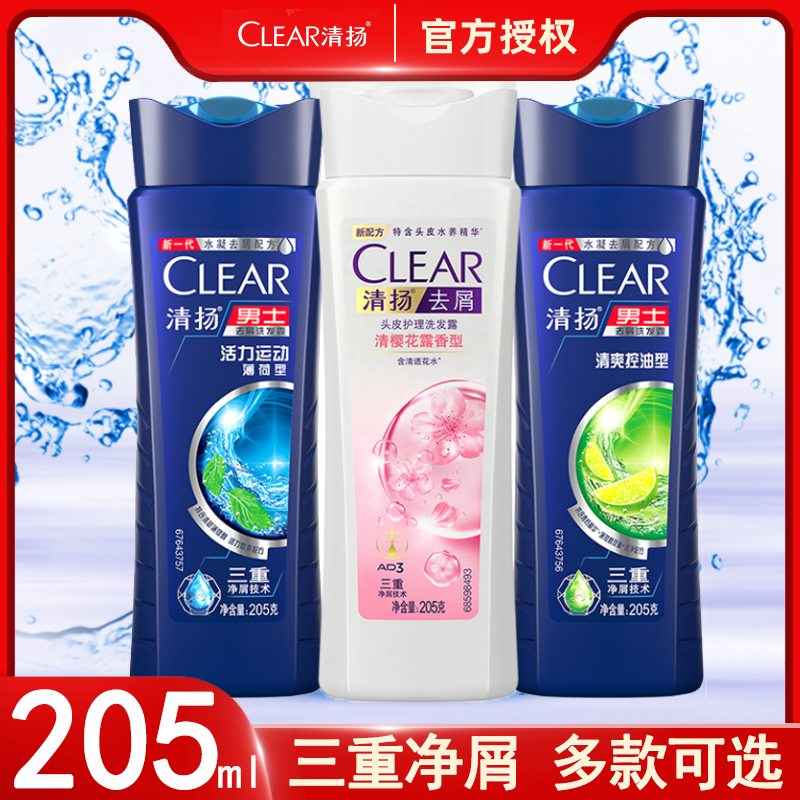 清扬男女士控油薄荷樱花香味去头屑