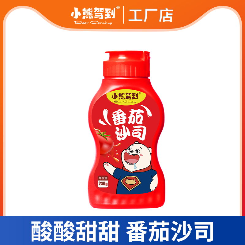 小熊驾到薯条手抓饼披萨家用沙司