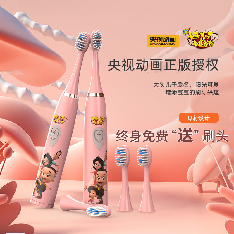 希尔顿全自动电动授权正版儿童牙刷