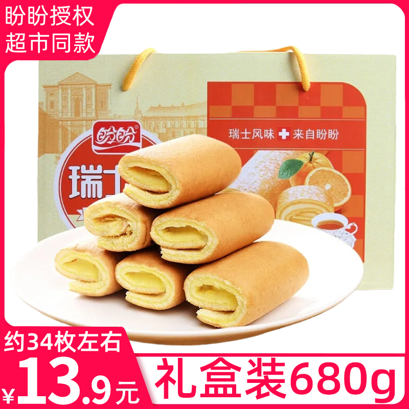 盼盼680g礼盒装早餐网红休闲瑞士卷