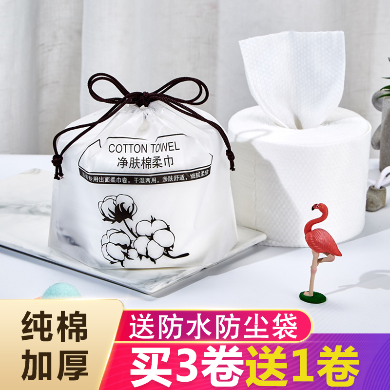 1卷一次性洗脸巾女纯棉柔巾无菌洗
