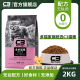 【C3厂家自营店】帕缇朵C3猫粮幼猫奶糕粮无谷低敏营养幼猫粮2kg