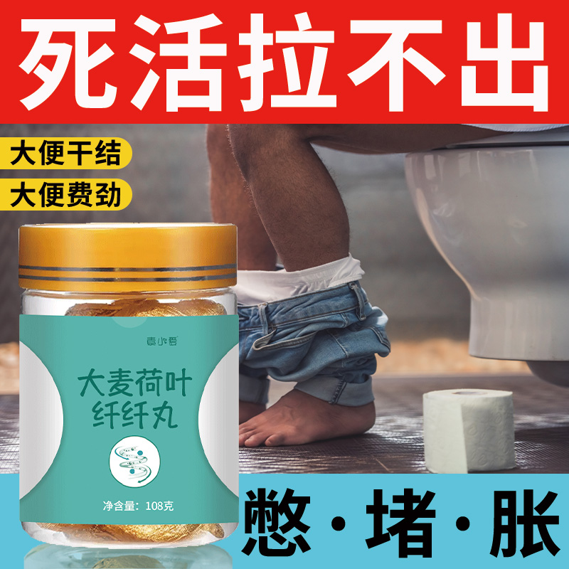 便秘丸_拉屎不通畅大便干结硬黑不通畅羊屎球不消化便秘拉屎茶丸拉不