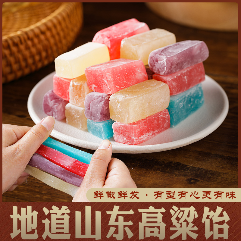 高粱饴山东特产怀旧老式拉丝软糖