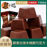 木糖醇黑巧克力低无糖精卡糖尿老幼孕妇脂健身果零食(代可可脂)