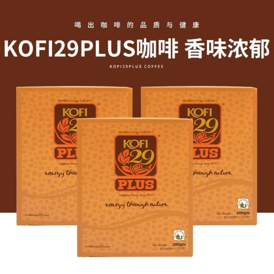 委托代购 马来西亚咖啡kofi29 草本能量玛咖原装进口速溶 1盒10包
