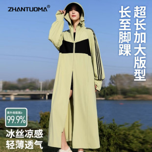 冰丝防晒衣女2024年夏季新款大码超长款全身upf50+防晒服轻薄开衫