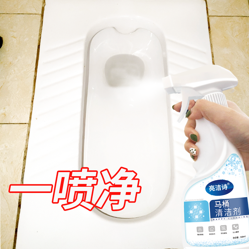 马桶去异味厕所清洁剂【马桶清洁剂】