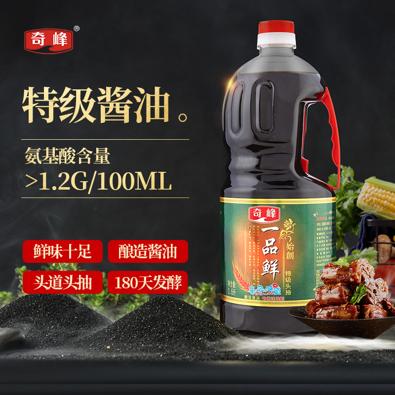 奇峰一品鲜生抽酱油传统特级酿造海鲜火锅调味品酱油大桶装1600mL