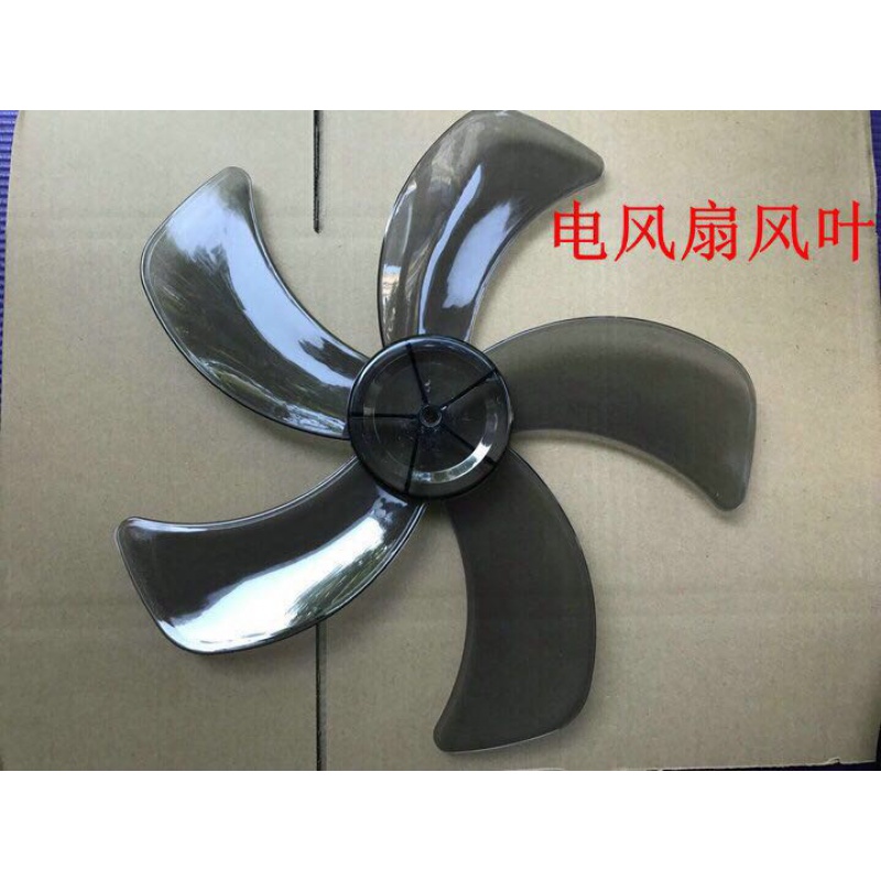 海鸥电风扇配件台扇扇叶fs40落地扇风扇叶片风叶其它厨房家电配件