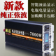 纯正弦波大功率车载逆变器12v24v家用48v60v转220v玄波电源转换噐