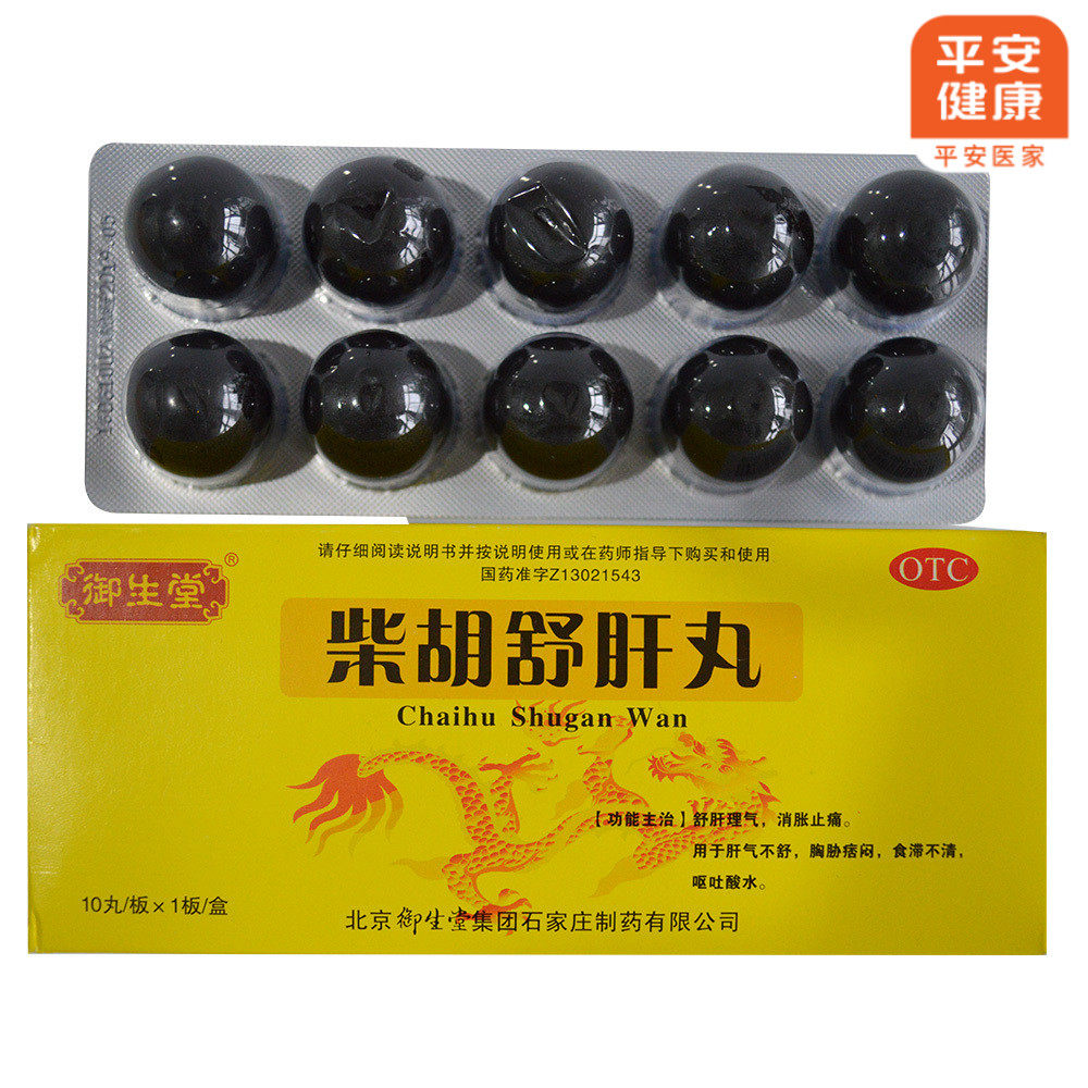 御生堂 柴胡舒肝丸 10g*10丸