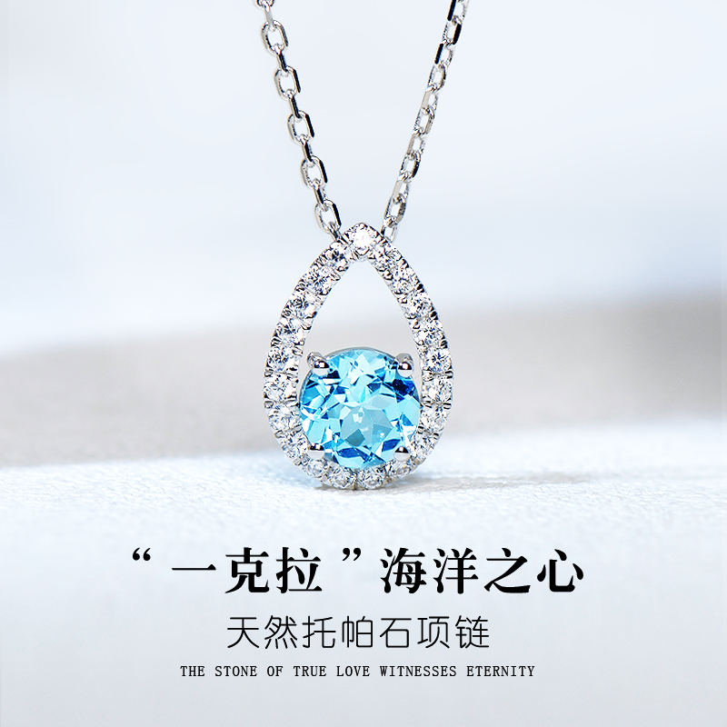 赞贝【心中有你】托帕石项链女1克拉925银锁骨链情人节礼物送女友|ruв категории Украшения,ювелирные изделия, ожерелье - от Buy2taobao.com для оказания профессиональной услуги покупки агента Taobao
