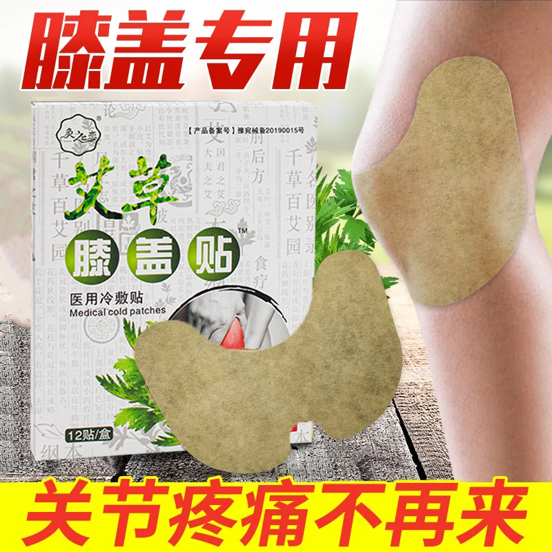 温灸贴自发热老寒腿护膝肩颈贴艾草