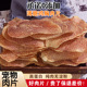 宠物肉干薄片猫咪烘干无添加纯鸡肉鸭肉无盐训练风干肉片狗狗零食