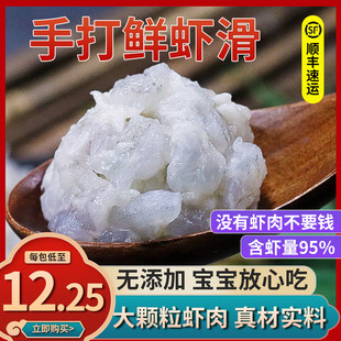 虾滑新鲜火锅食材挤袋海底捞大颗粒青虾滑低脂虾饺虾饼虾球商用