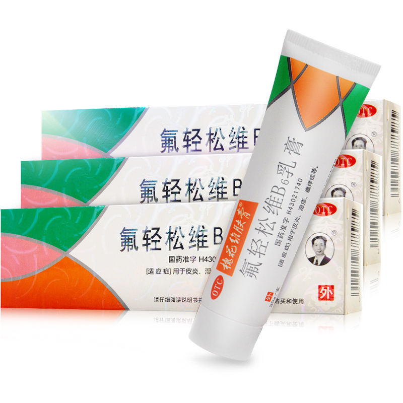 棉签】槐花维肤膏氟轻松维b6软膏30皮炎湿疹皮肤瘙痒肤轻松乳膏优惠券