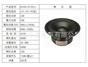 3.5英寸防水喇叭4欧8欧15w瓦扬声器3寸圆形户外草坪广播浴室喇叭