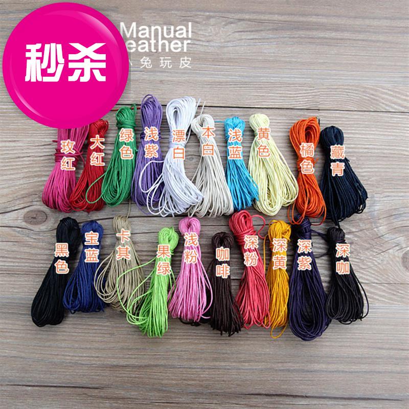 DIY手工皮革皮艺皮q具辅料1mm蜡绳编织绳缝线绳编织线蜡线手缝线在类目 居家布艺, 缝纫DIY材料、工具及成品, 缝纫DIY配件/辅料/配饰, 绳子中 - 来自Buy2taobao.com提供专业的淘宝代购服务
