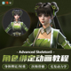 Maya/Houdini教程ADV绑定动画古风少女UE5虚幻引擎视频教学课程